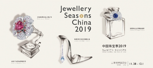 中国珠宝季2019上海揭幕 呈现一场美好的珠宝盛宴